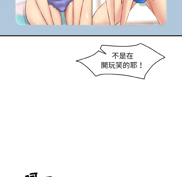 漫画《神秘香味研究室/情迷研究室》第20话第197张图