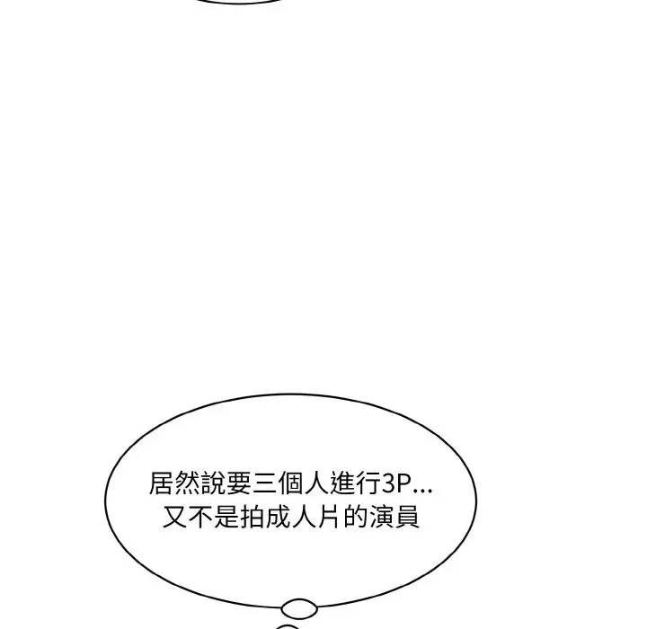 漫画《神秘香味研究室/情迷研究室》第20话第20张图