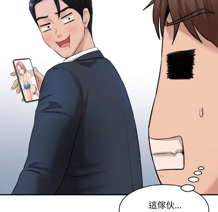 漫画《神秘香味研究室/情迷研究室》第20话第201张图