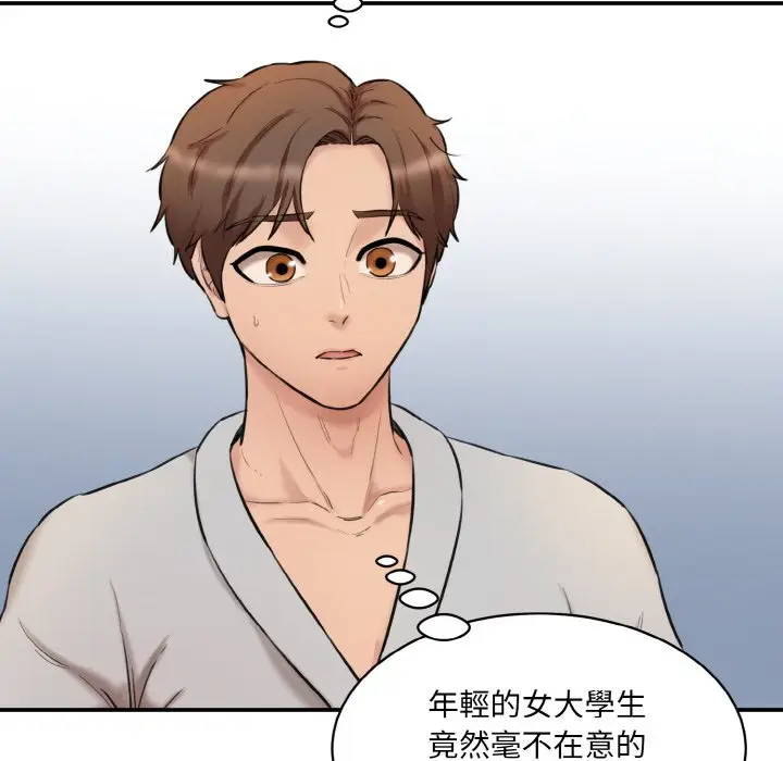 漫画《神秘香味研究室/情迷研究室》第20话第21张图