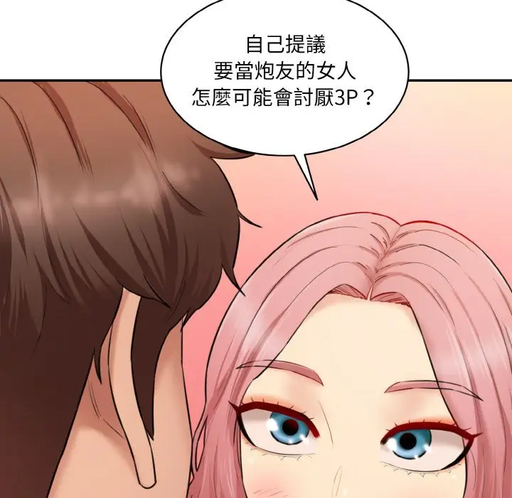 漫画《神秘香味研究室/情迷研究室》第20话第29张图