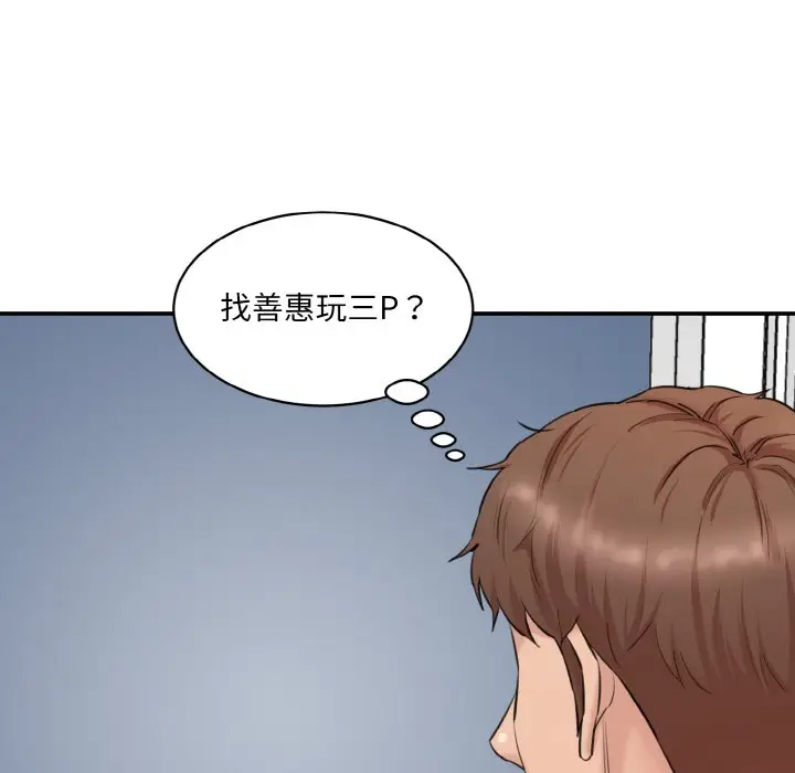 漫画《神秘香味研究室/情迷研究室》第20话第48张图