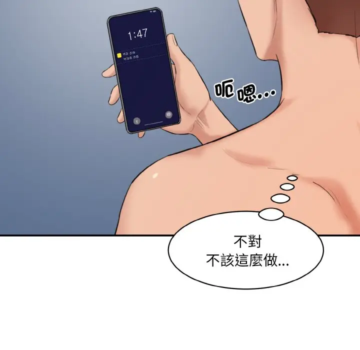 漫画《神秘香味研究室/情迷研究室》第20话第49张图