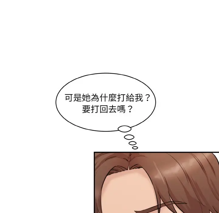漫画《神秘香味研究室/情迷研究室》第20话第50张图