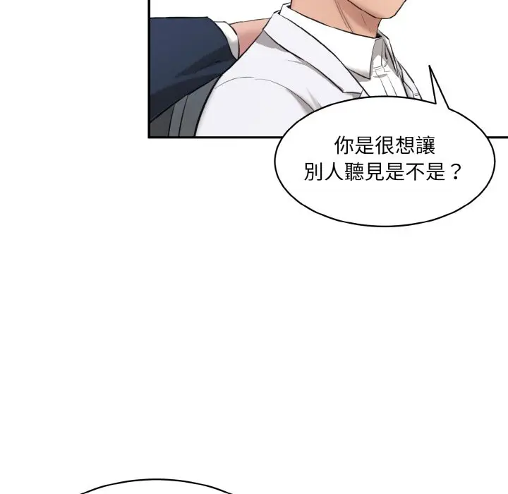 漫画《神秘香味研究室/情迷研究室》第20话第69张图