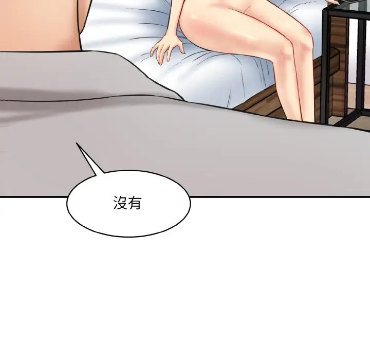 漫画《神秘香味研究室/情迷研究室》第20话第7张图