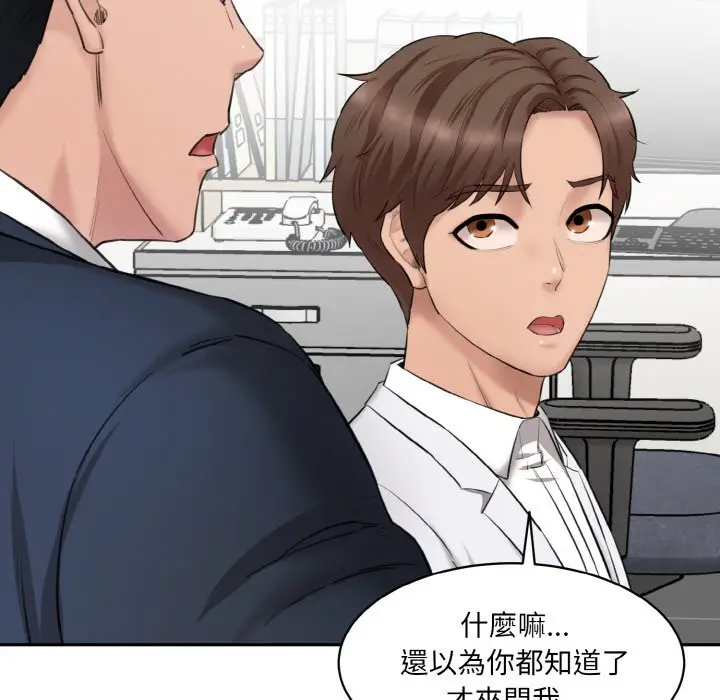 漫画《神秘香味研究室/情迷研究室》第20话第73张图