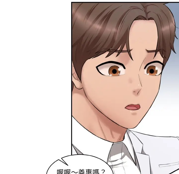 漫画《神秘香味研究室/情迷研究室》第20话第75张图