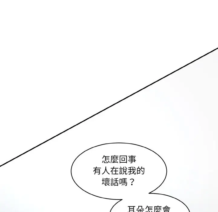 漫画《神秘香味研究室/情迷研究室》第20话第77张图