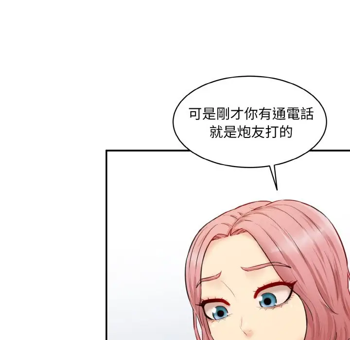 漫画《神秘香味研究室/情迷研究室》第20话第8张图