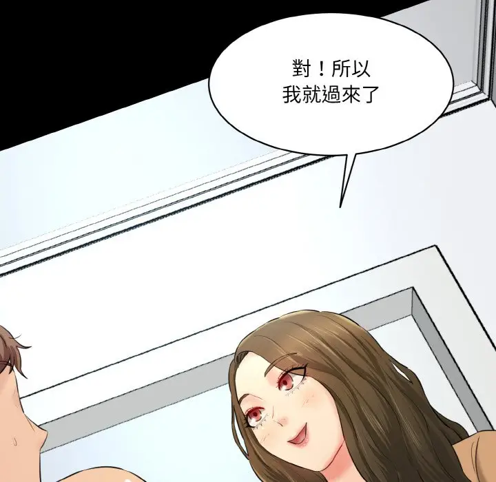 漫画《神秘香味研究室/情迷研究室》第20话第90张图