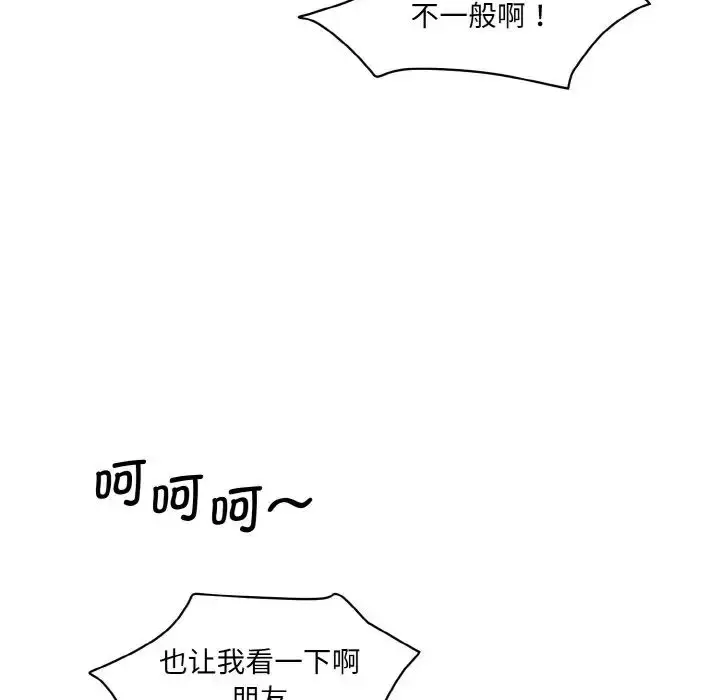 漫画《神秘香味研究室/情迷研究室》第21话第10张图