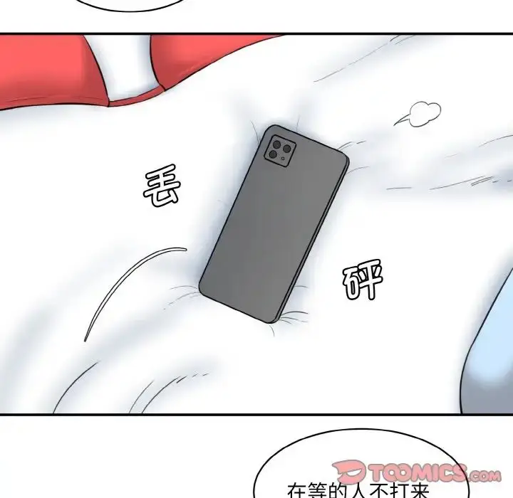 漫画《神秘香味研究室/情迷研究室》第21话第100张图