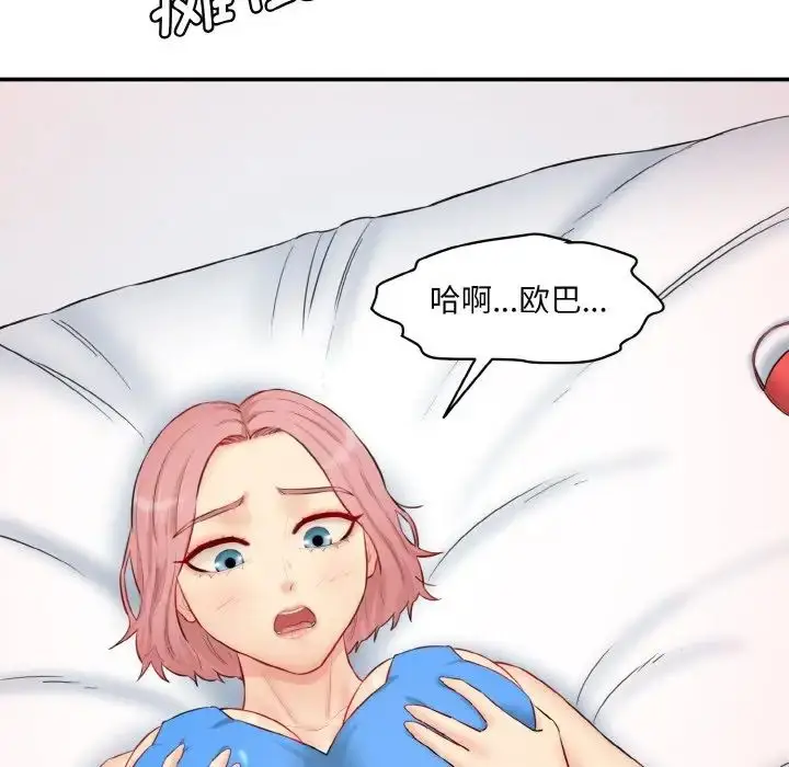漫画《神秘香味研究室/情迷研究室》第21话第102张图