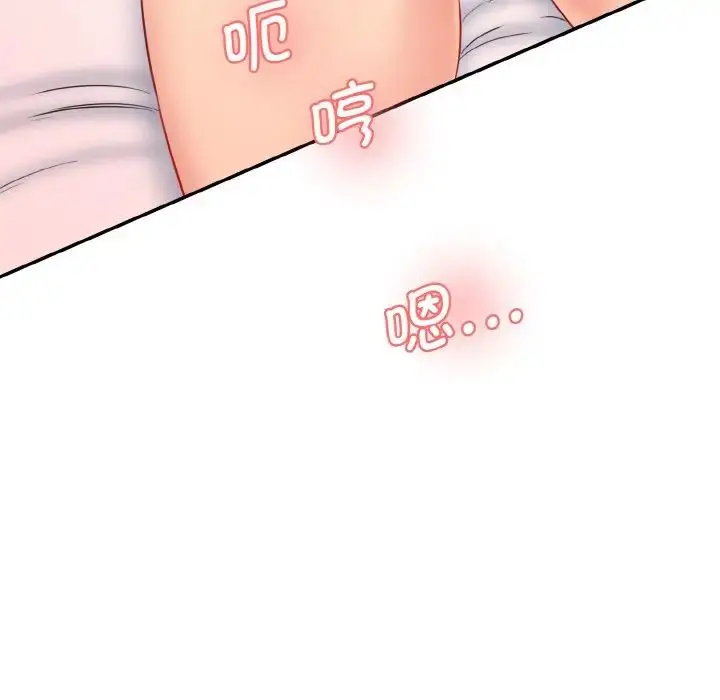 漫画《神秘香味研究室/情迷研究室》第21话第104张图