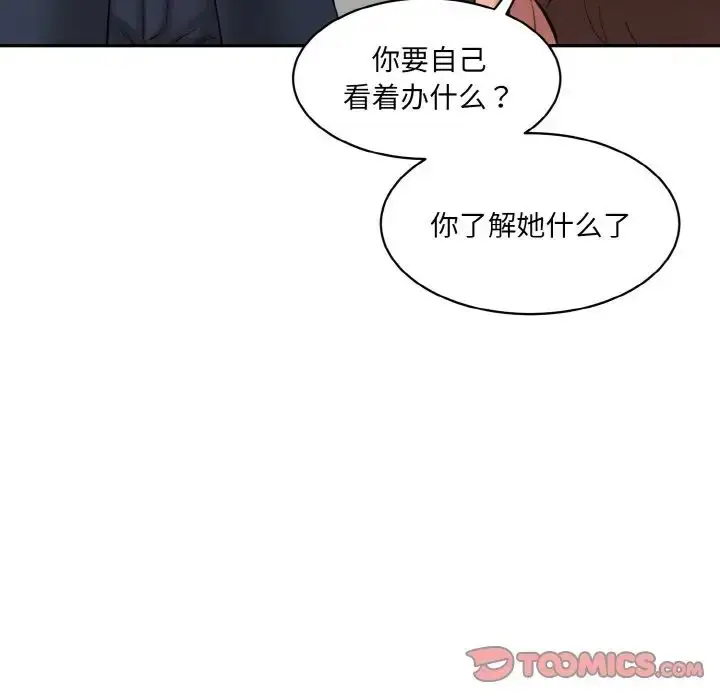 漫画《神秘香味研究室/情迷研究室》第21话第108张图