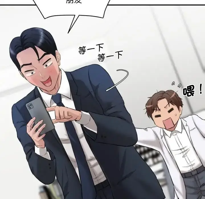 漫画《神秘香味研究室/情迷研究室》第21话第11张图