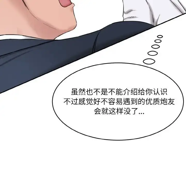 漫画《神秘香味研究室/情迷研究室》第21话第111张图