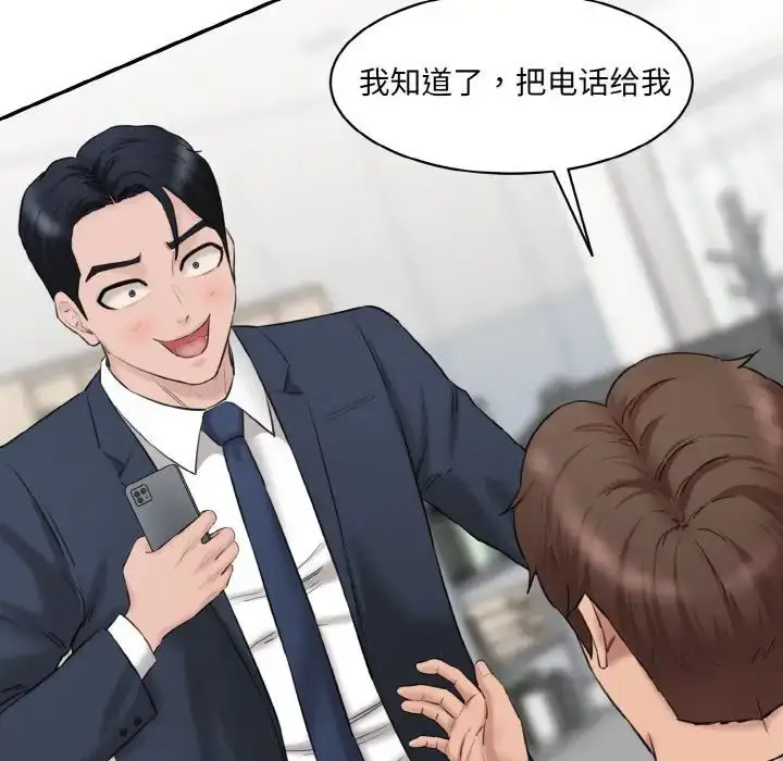 漫画《神秘香味研究室/情迷研究室》第21话第113张图