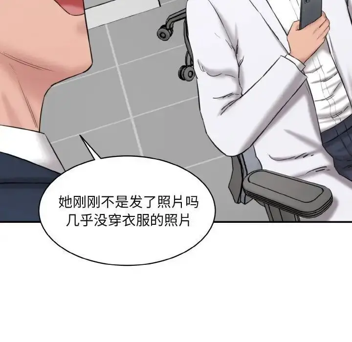 漫画《神秘香味研究室/情迷研究室》第21话第119张图