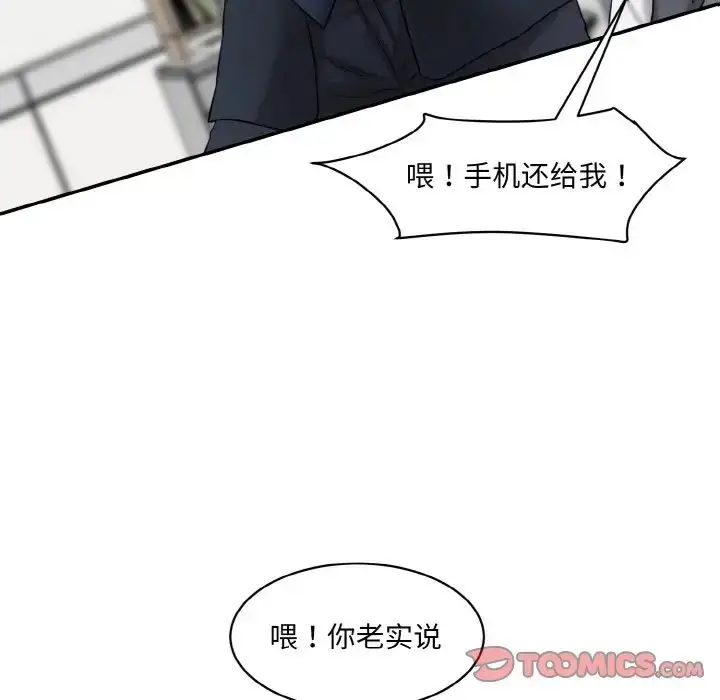 漫画《神秘香味研究室/情迷研究室》第21话第12张图
