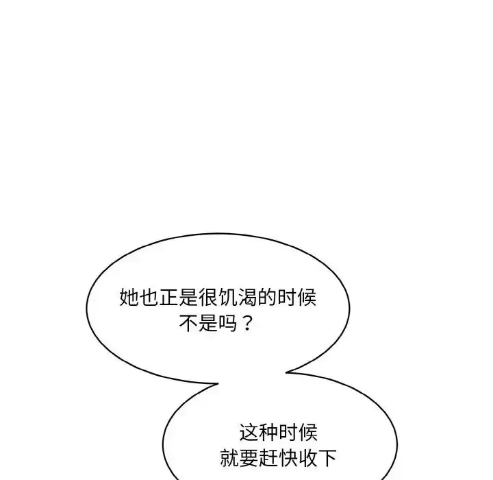 漫画《神秘香味研究室/情迷研究室》第21话第120张图