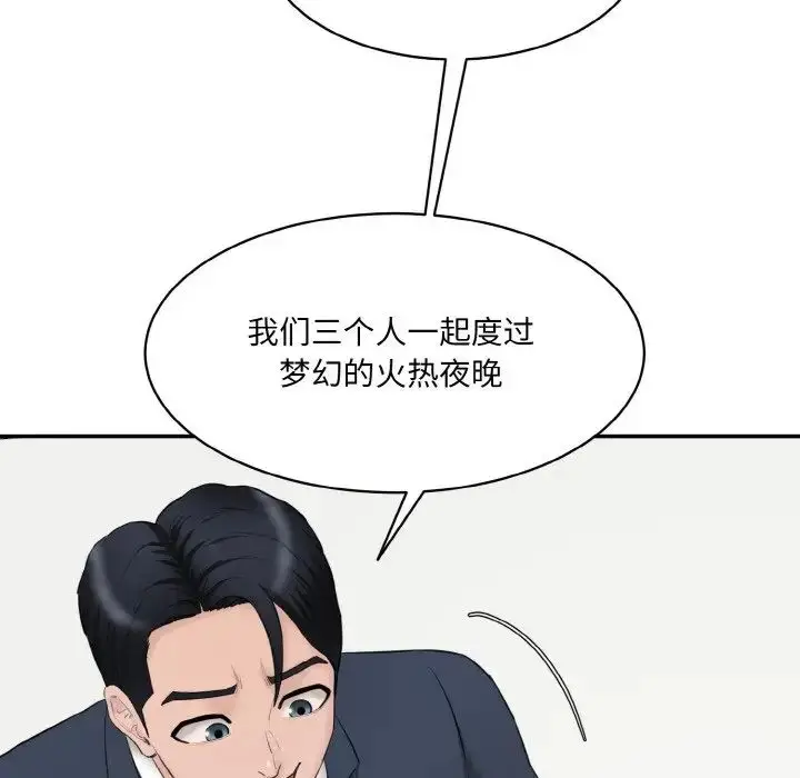 漫画《神秘香味研究室/情迷研究室》第21话第121张图