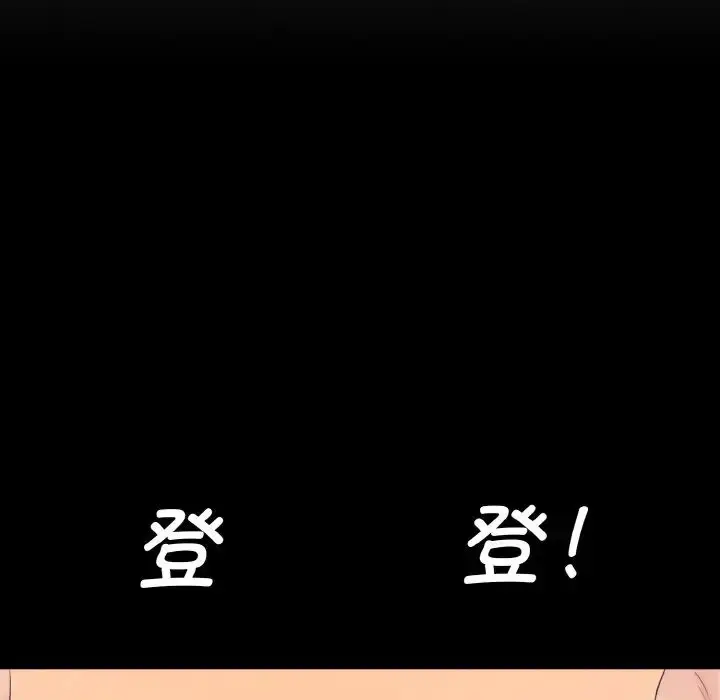 漫画《神秘香味研究室/情迷研究室》第21话第125张图