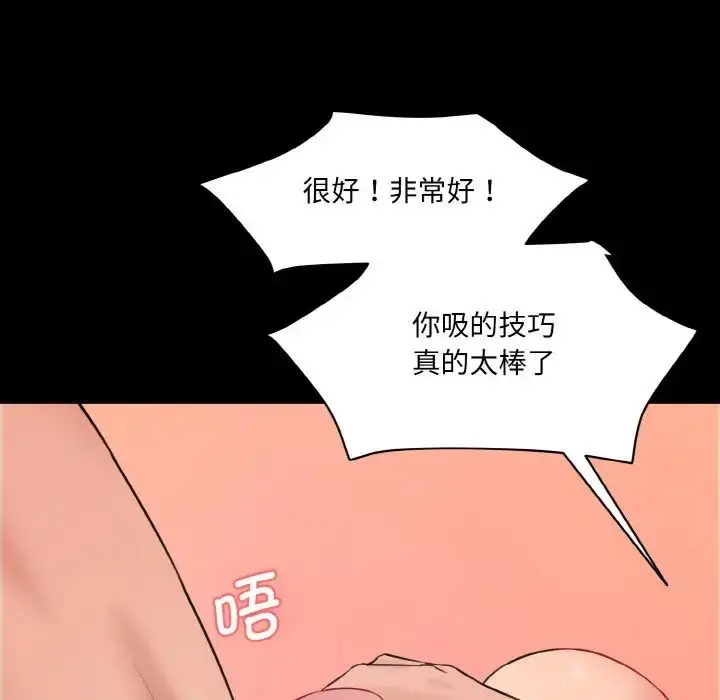 漫画《神秘香味研究室/情迷研究室》第21话第128张图