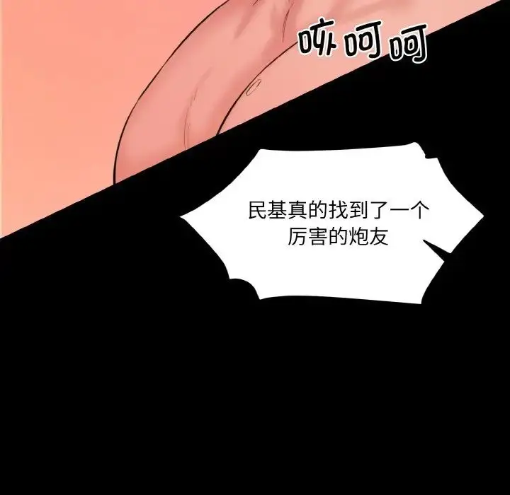 漫画《神秘香味研究室/情迷研究室》第21话第130张图