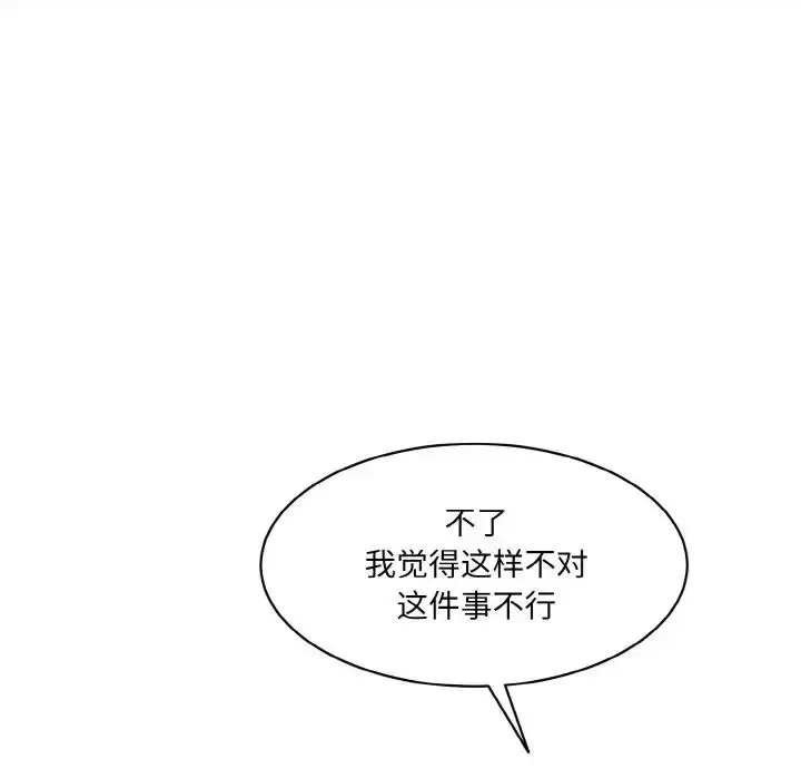 漫画《神秘香味研究室/情迷研究室》第21话第135张图