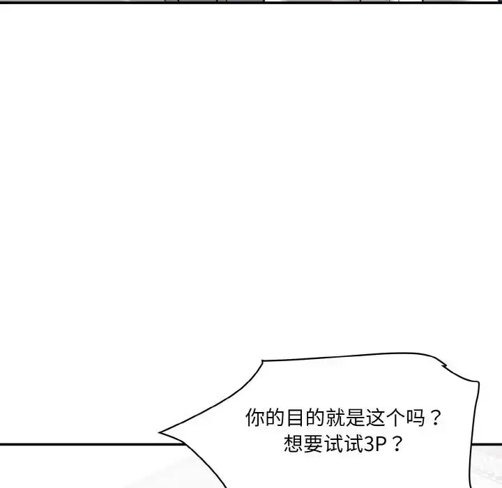 漫画《神秘香味研究室/情迷研究室》第21话第137张图