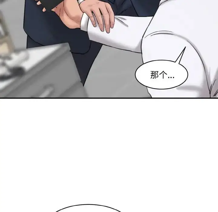 漫画《神秘香味研究室/情迷研究室》第21话第143张图