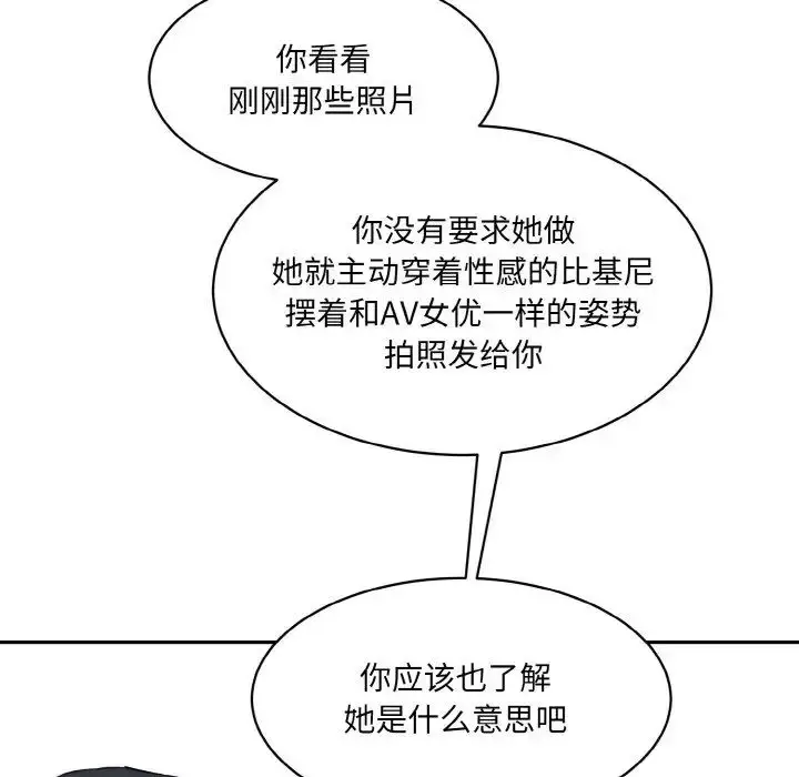 漫画《神秘香味研究室/情迷研究室》第21话第144张图