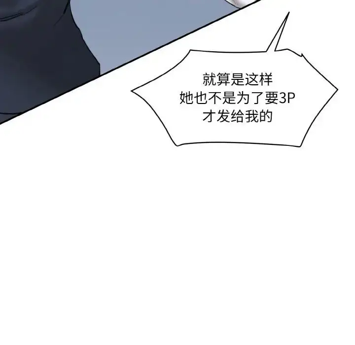 漫画《神秘香味研究室/情迷研究室》第21话第146张图
