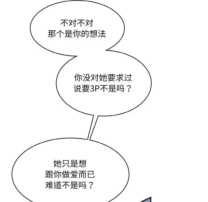 漫画《神秘香味研究室/情迷研究室》第21话第147张图
