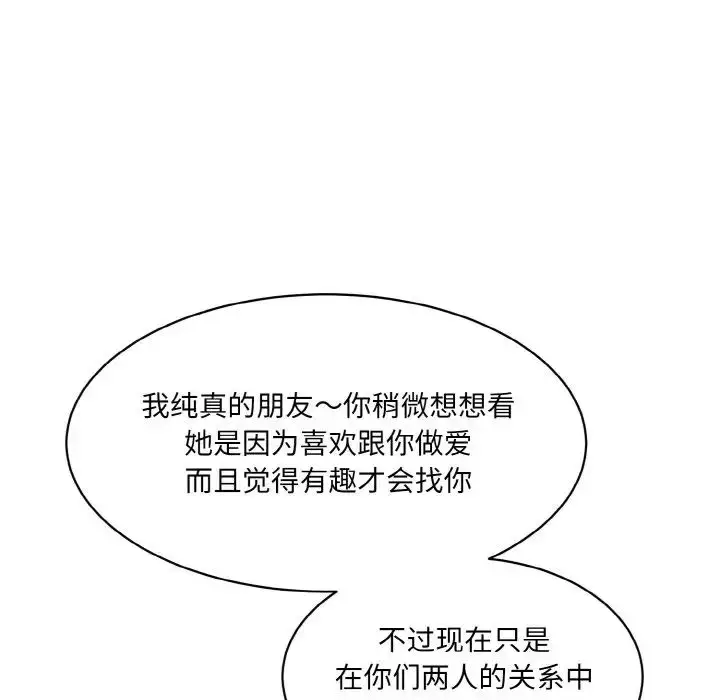 漫画《神秘香味研究室/情迷研究室》第21话第150张图