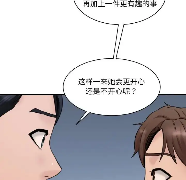 漫画《神秘香味研究室/情迷研究室》第21话第151张图