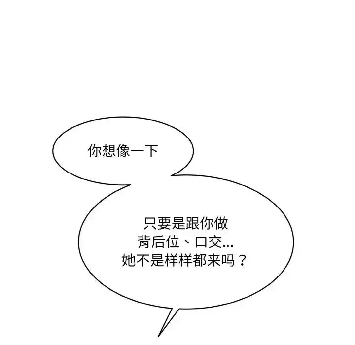 漫画《神秘香味研究室/情迷研究室》第21话第153张图
