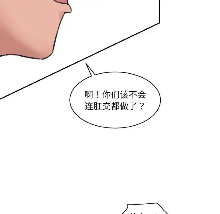 漫画《神秘香味研究室/情迷研究室》第21话第155张图