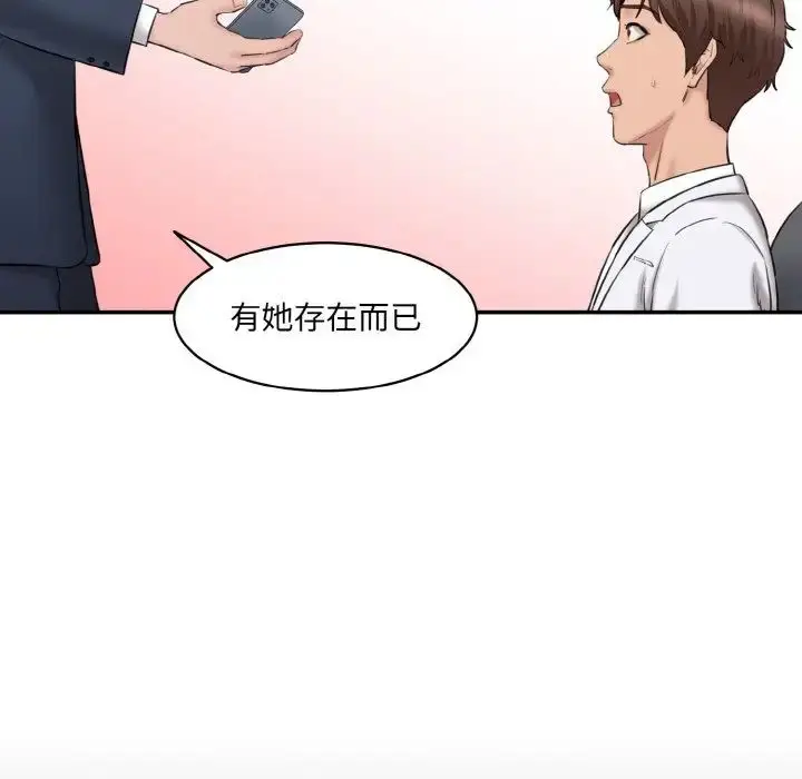漫画《神秘香味研究室/情迷研究室》第21话第157张图