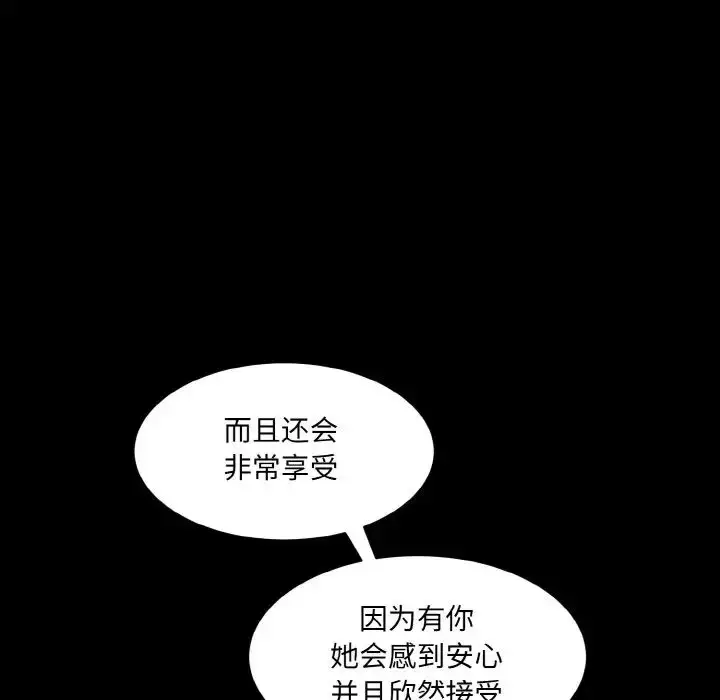 漫画《神秘香味研究室/情迷研究室》第21话第161张图
