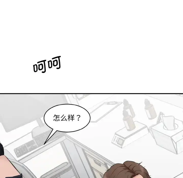 漫画《神秘香味研究室/情迷研究室》第21话第165张图