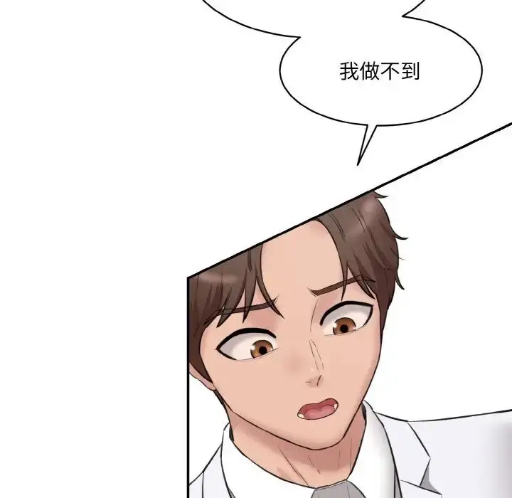 漫画《神秘香味研究室/情迷研究室》第21话第168张图
