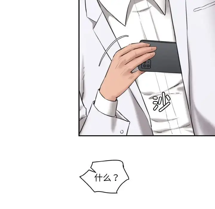 漫画《神秘香味研究室/情迷研究室》第21话第169张图