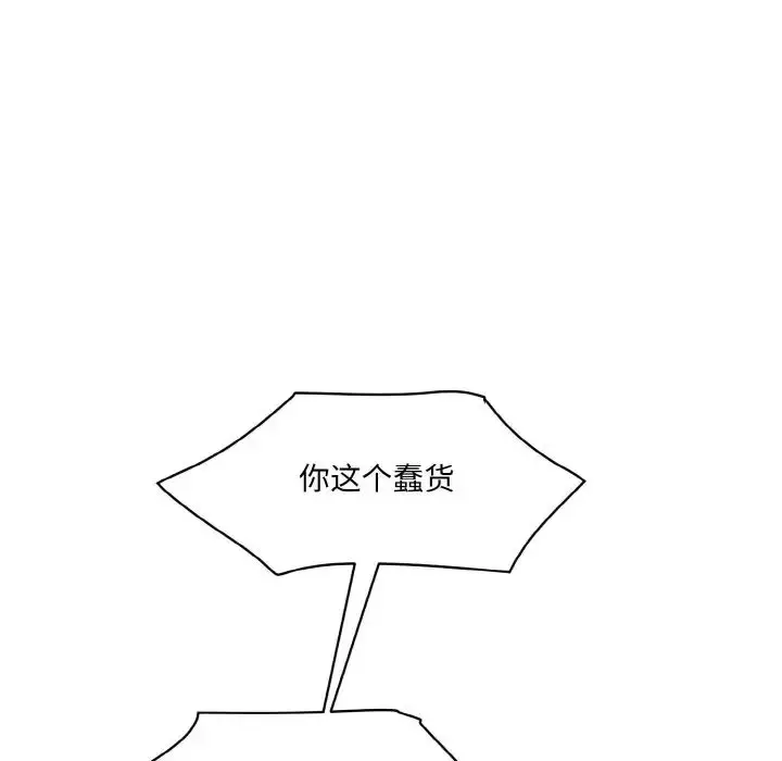 漫画《神秘香味研究室/情迷研究室》第21话第170张图