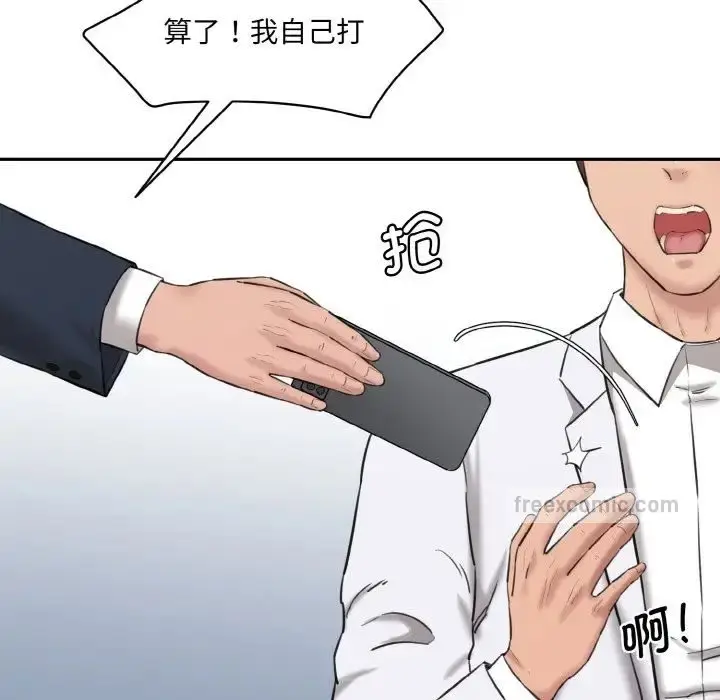 漫画《神秘香味研究室/情迷研究室》第21话第171张图