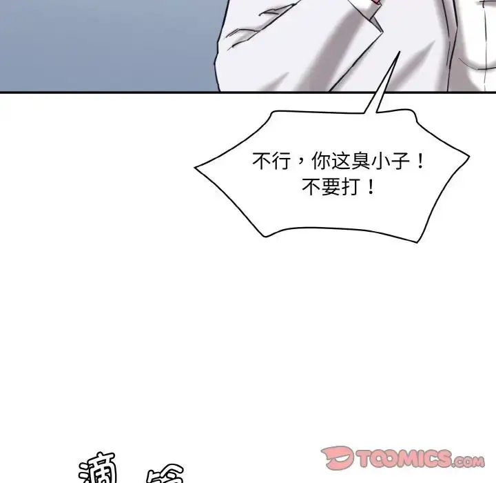漫画《神秘香味研究室/情迷研究室》第21话第172张图