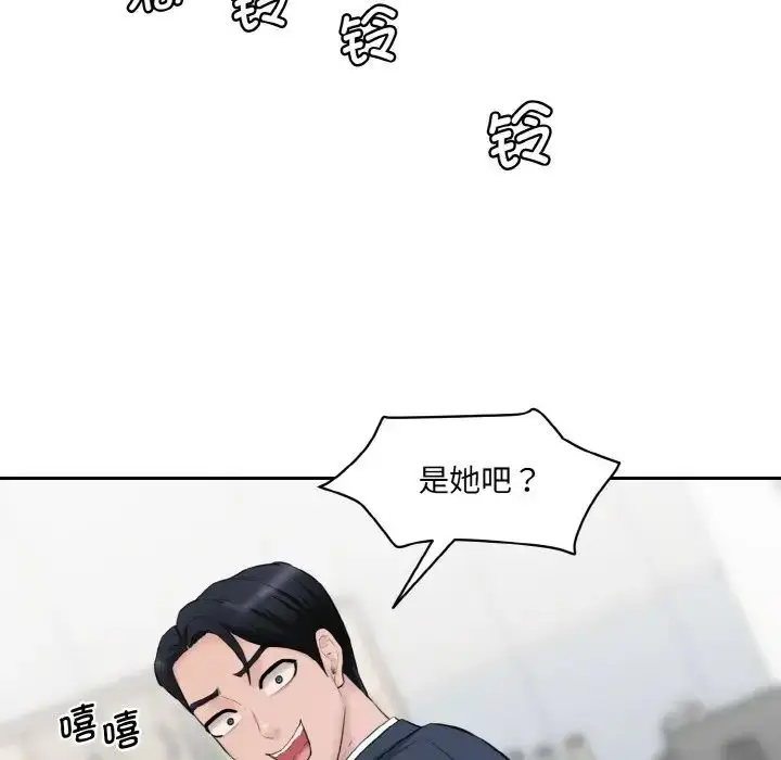 漫画《神秘香味研究室/情迷研究室》第21话第173张图
