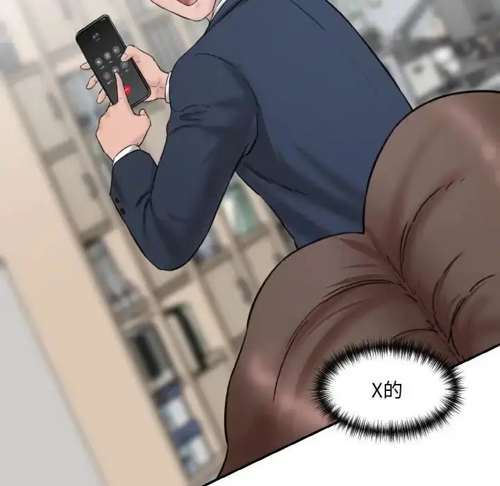 漫画《神秘香味研究室/情迷研究室》第21话第174张图
